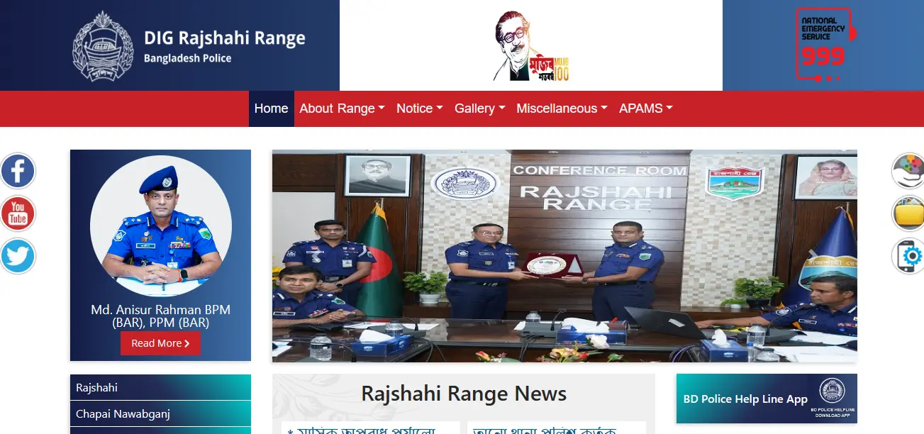 Dig Rajshahi Mursedul Islam Sumon | Personal Portfolio